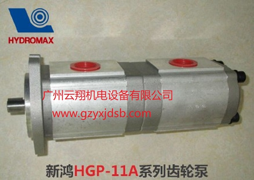 臺(tái)灣HYDROMAX新鴻HGP-11A系列齒輪泵