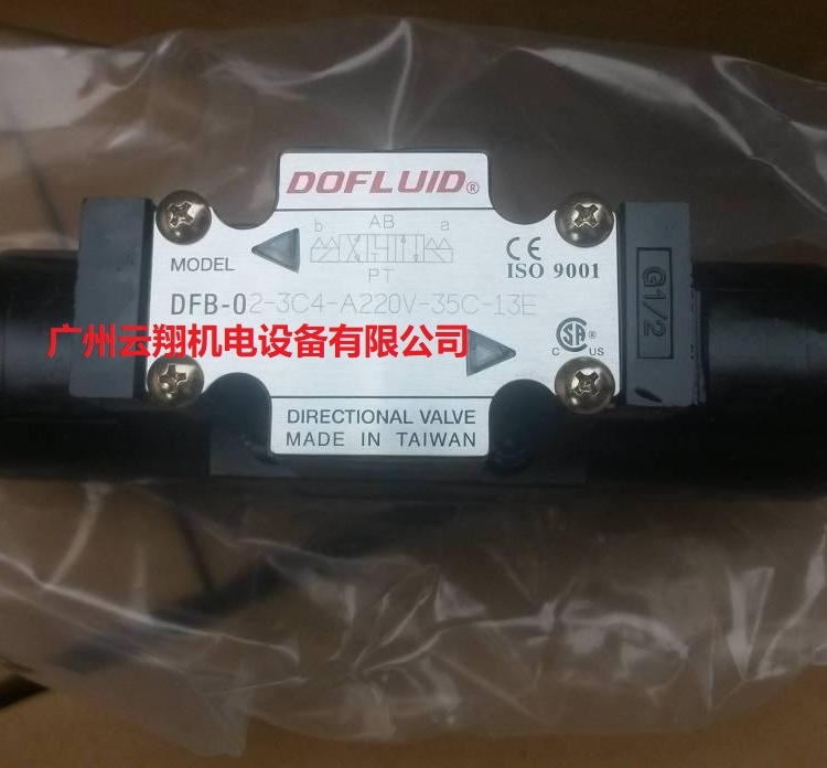 DOFLUID東峰電磁閥DFB-02-3C4-A220V-35C-13E