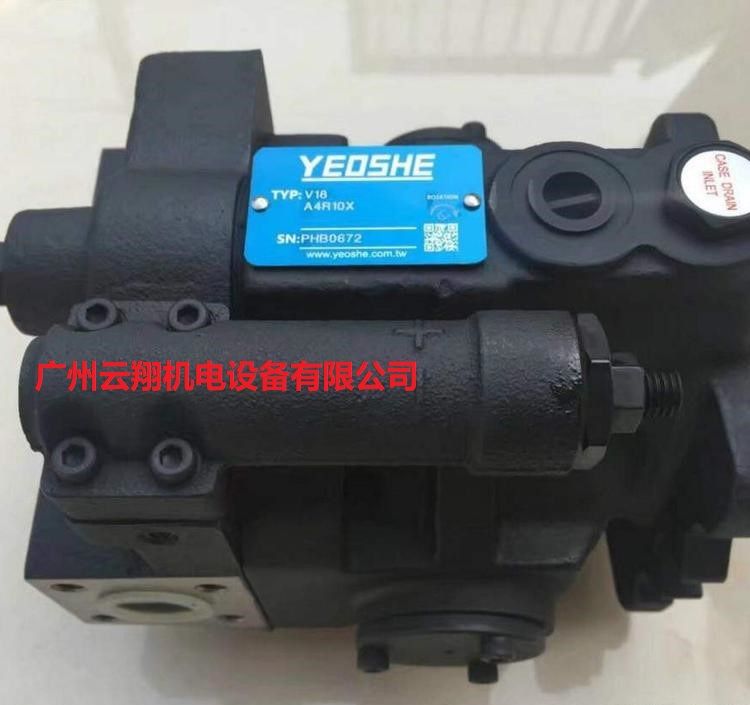 YEOSHE臺灣油升YEOSHE變量柱塞泵V18A4R10X